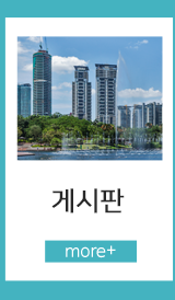 부동산1번지공인중개사사무소게시판