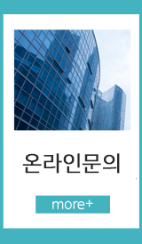 부동산1번지공인중개사사무소온라인문의